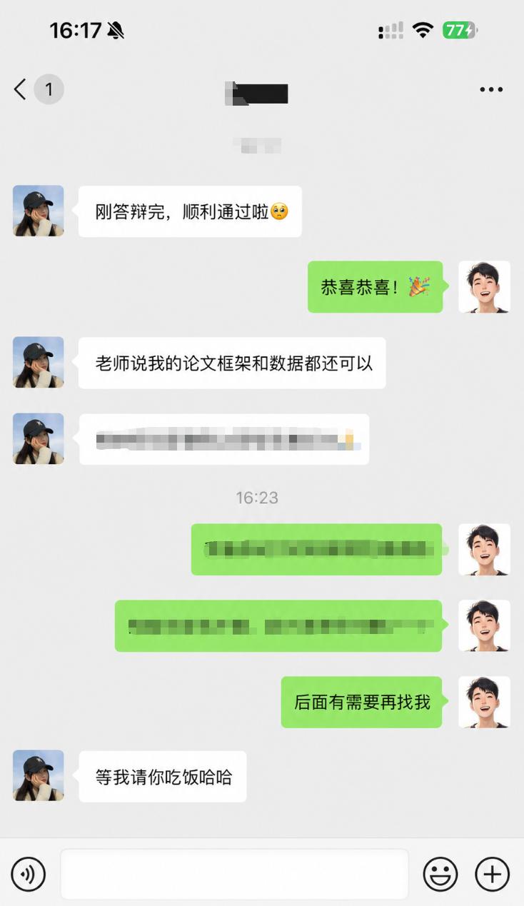 用户反馈聊天记录 1
