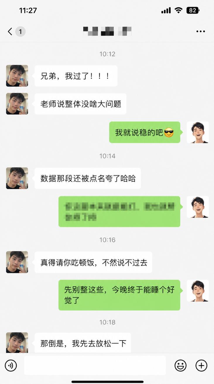用户反馈聊天记录 12