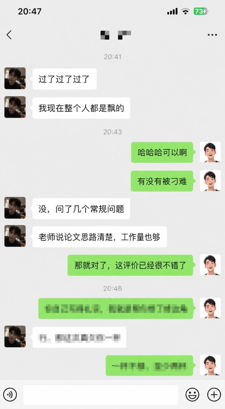 用户反馈聊天记录 2
