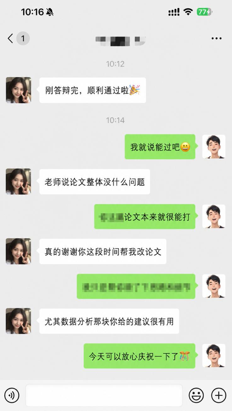 用户反馈聊天记录 3