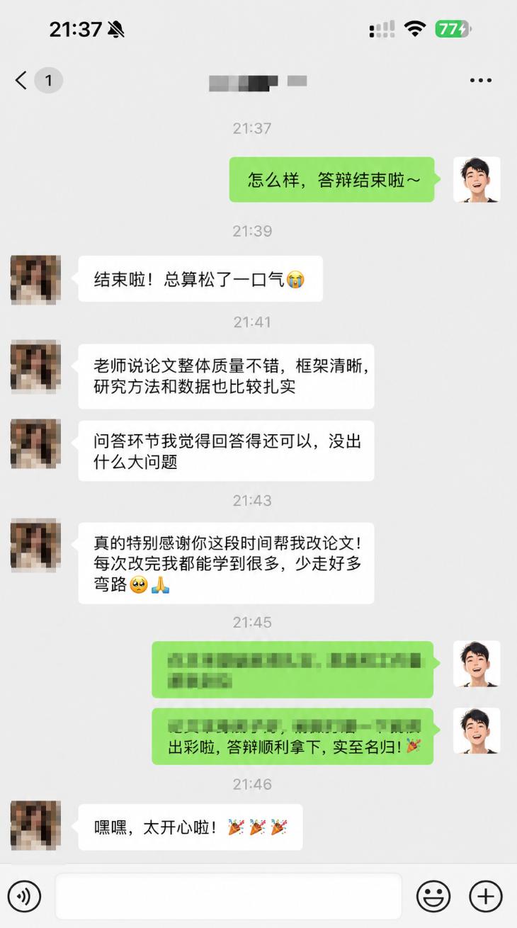 用户反馈聊天记录 4