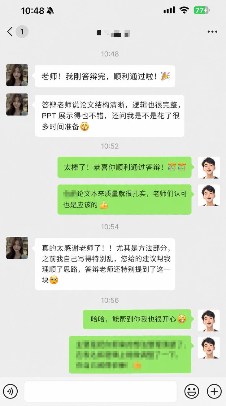 用户反馈聊天记录 7