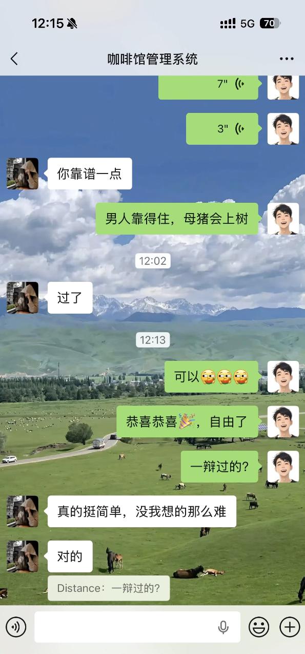 用户反馈：咖啡馆管理系统一辩通过