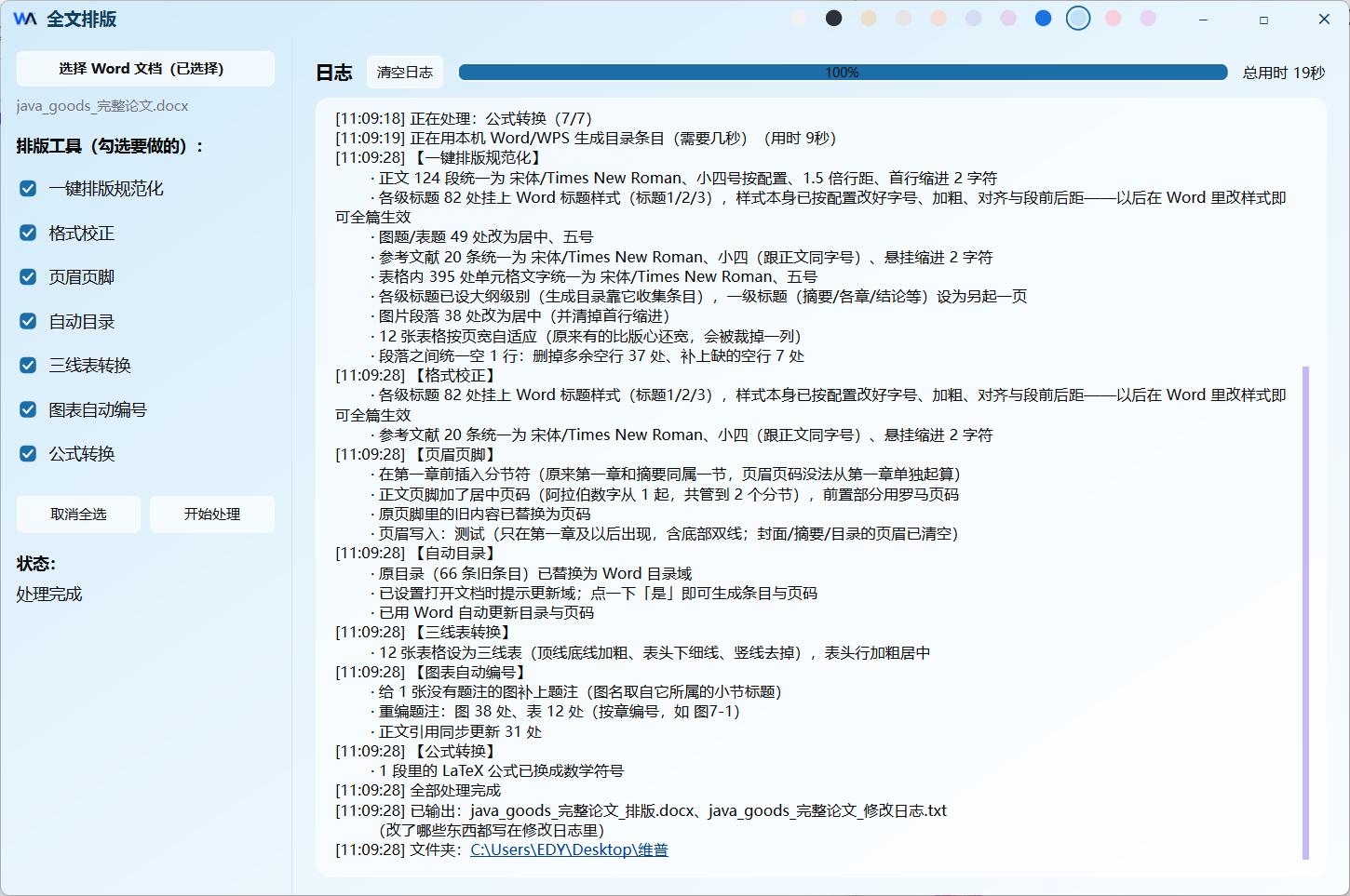 Lite 全文排版窗口