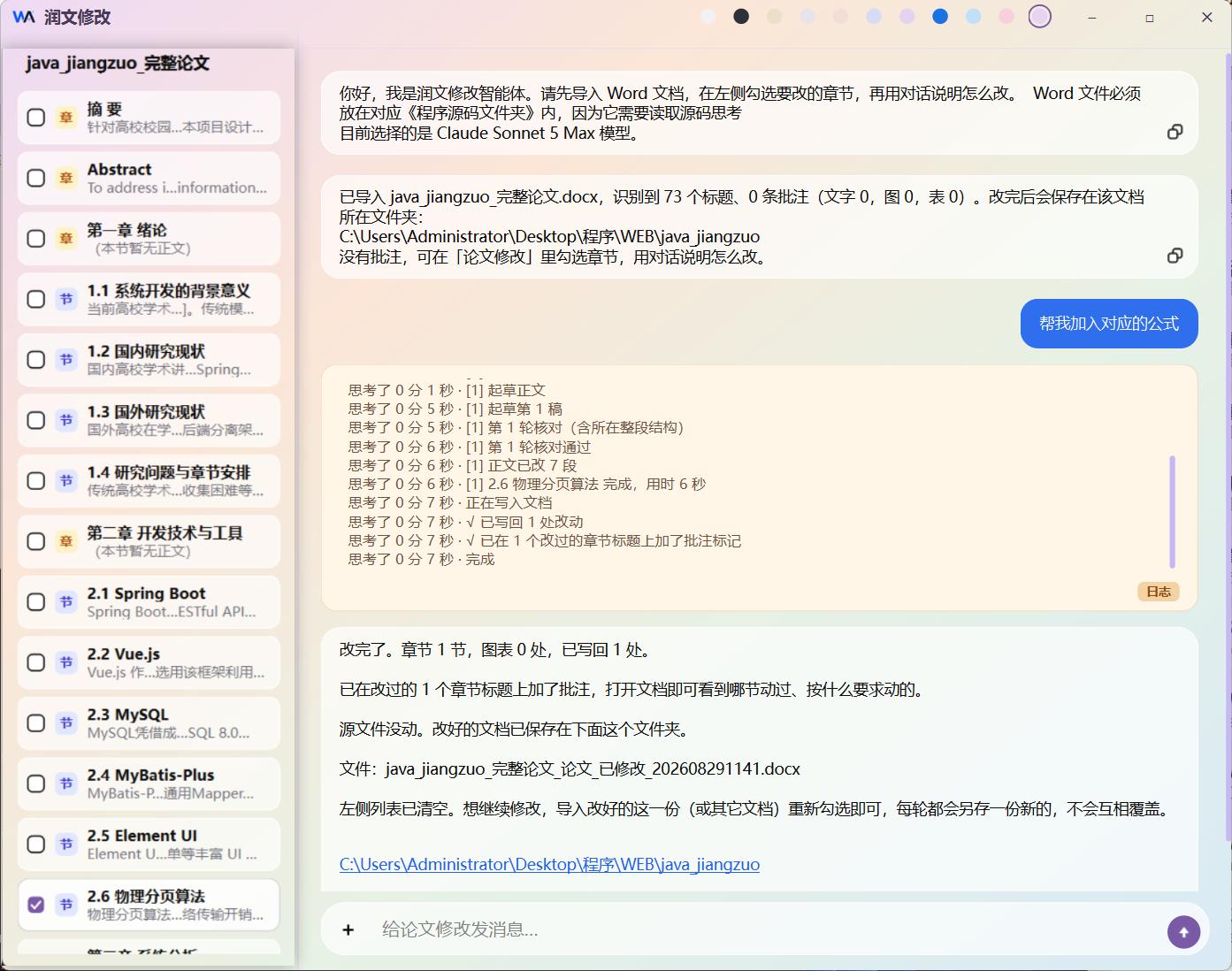 润文修改工作室